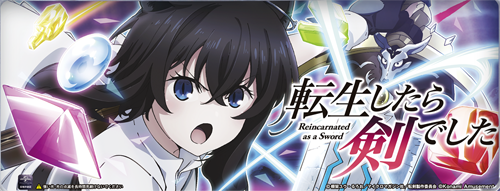 パチスロ 転⽣したら剣でしたのイメージ