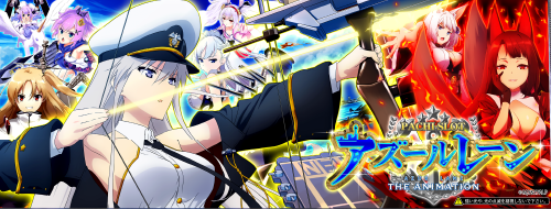 L アズールレーン THE ANIMATIONのイメージ