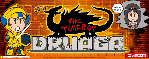 スマスロ ドルアーガの塔のイメージ