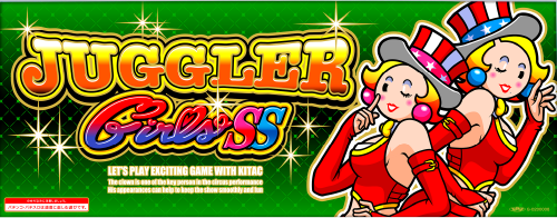ジャグラーガールズSSのイメージ