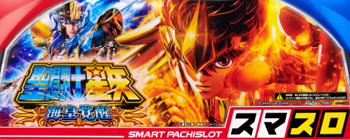 L聖闘士星矢 海皇覚醒 CUSTOM EDITIONのイメージ