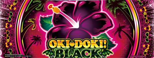 沖ドキ！BLACKのイメージ