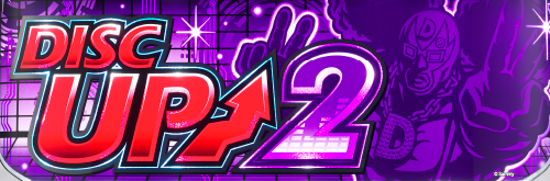 パチスロディスクアップ2のイメージ