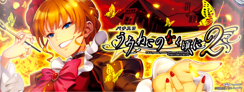 Lパチスロうみねこのなく頃に2のイメージ